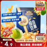 三只松鼠虾条豆果75g/袋 豌豆蚕豆干果炒货休闲零食特产小吃独立小包