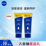 妮维雅（NIVEA）深层滋润手霜双支80ml*2（滋润保湿 防止干裂 秋冬常备）