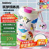 BABLOV花伴森咖啡杯水杯高颜值陶瓷内胆涂层保温杯女士便携大容量学生
