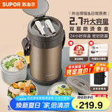苏泊尔（SUPOR）保温饭盒大容量多层保温桶学生成人便当盒304不锈钢超长保温提锅 【沙漠金+保温袋】4层2.7L