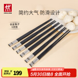 双立人（ZWILLING）筷子餐具套装乔迁防滑不发霉一人一筷专筷专用无漆无蜡家用6双装 6双 【宴请】合金筷子-251mm