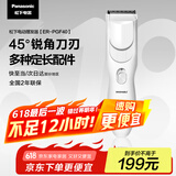 松下（Panasonic）电动理发器理发剃头推子电推子自理发器 成人儿童全家自用生日节日礼物送男士送老公男友 PGF40