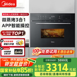 美的（Midea）R3J嵌入式微蒸烤一体机 APP操控微波炉蒸箱烤箱34L 家用多功能烘焙多重自净 蒸箱烤箱BG3405W