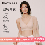 伊维斯（ENWEIS）【空气内衣】无钢圈抗菌文胸蕾丝背心固定杯垫舒适柔软内衣女 110 肤色(背心款) M 160/85(建议尺码70ABC,75AB)