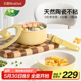 红厨可拆卸锅具套装婴儿辅食锅陶瓷不粘平底煎锅宝宝小汤奶锅易清洁