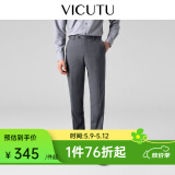 威可多（VICUTU）【小垂裤】 男士经典商务单西裤羊毛垂感不闷裤子百搭亲肤长裤 灰色 38