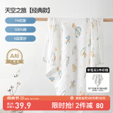 嫚熙（EMXEE）婴儿浴巾儿童宝宝纱布浴巾新生儿斗篷浴袍洗澡包巾 105cm 天空之旅
