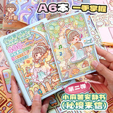 小麻薯秘境来信安静书第二弹免剪裁可爱创意儿童玩具送女生儿童节礼物