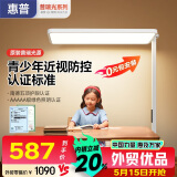 惠普国家补贴学习大台灯氛围光落地灯儿童普瑞灯珠立式大路灯护眼灯 
