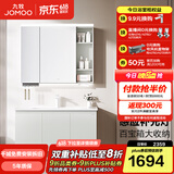 九牧（JOMOO）浴室柜陶瓷一体盆卫生间洗脸盆柜组合洗手盆卫浴洗漱台A2741 智能款 感应灯|强收纳 冷灰100cm 【无龙头】