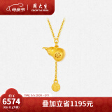 周大生黄金项链古法金葫芦足金古法葫芦母亲节礼物送妈妈送女友 黄金葫芦套链 6.77g