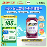 善存（Centrum）复合维生素200粒成人女士 含维生素B、C钙铁锌微量矿物质营养素
