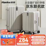 汉客扩容行李箱男京东联名款拉杆箱女象牙白20英寸大容量登机旅行箱