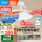 美的（Midea）风扇灯一体LED照明餐厅卧室客厅灯三防护眼隐形扇叶灯具包安装