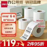 得力（deli）80*60mm 800张*6卷 珊瑚海三防热敏标签纸 快递面单打印纸 ZG104【适配3寸标签机720C等】
