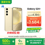 三星Samsung Galaxy S24+ AI手机 5000万像素 游戏手机 拍照手机 12GB+256GB 浅珀黄 国家政府补贴