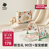 babycare婴儿健身架器脚踏钢琴0-1岁新生儿节日礼物宝宝玩具奥尼克狮子