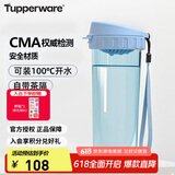 特百惠（Tupperware）茶韵500ML塑料杯男女士学生夏季运动水杯子户外便携大容量 冰水蓝