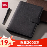 得力（deli）25K100张笔记本子 活页本内页可拆卸皮面本233*178mm 黑色3151