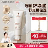 袋鼠妈妈 准孕妇洗面奶水润保湿小麦洁面乳准孕妇护肤品化妆品