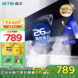 森太（SETIR）【家电补贴20%】B560QC抽油烟机侧吸式脱排自动清洗吸油烟机大吸力家用抽烟机 高温自动清洗 26立方爆吸风量