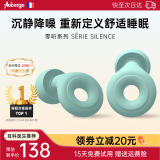 艾比【专业降噪测试】睡眠耳塞睡觉专用隔音不伤耳防噪音神器防打呼噜 薄荷绿【沉浸降噪隔音】久戴不痛 侧睡0压感