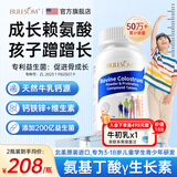 布乐森（BULESOM）进口赖氨酸氨基丁酸γ儿童青少年生长素学生11-17成长钙片6-13岁 【2瓶装】添加赖氨酸+y氨基丁酸γ不含生长激素 14-18-25搭促进助长高增高个补钙铁锌发育0药