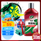 龟牌（Turtle Wax）镜面釉多功能汽车划痕釉车漆养护封釉抛光蜡上光增艳镀膜TC130605