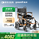 鱼跃(yuwell)电动轮椅车D130HL折叠老人轻便残疾人四轮车智能锂电池