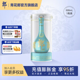 郎酒【2020年产】青花郎酒 九九重阳纪念酒 酱香型白酒 收藏送礼 53度 500mL 1瓶
