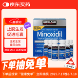 柯克兰kirkland 可兰米诺地尔生发液5%Minoxidil原装进口男士生发防脱溢脂性脱发头发增长液6瓶
