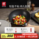 双立人（ZWILLING）炒锅不粘锅炒菜锅平底煎炒锅家用锅具Enjoy30cm电磁炉燃气灶通用