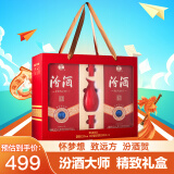 汾酒 红花大师节庆礼盒 清香白酒 53度 500mL*2瓶 礼盒装含酒具
