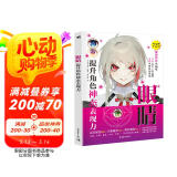 眼睛：提升角色神态表现力 17位Pixiv人气画师联动合作725幅绘制图 光影晕染一比一临摹跟画教学 漫画技法专项训练二次元绘画插画