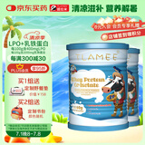 提拉米（TLAMEE）LPO分离乳清蛋白调制乳粉组合装  60g*2罐