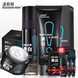 波斯顿男士护肤套装清爽补水保湿美白护肤品情人节礼物送男友 美白3件套【洗面奶+爽肤水+面霜