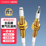 宜百利燃气灶点火针感应针通用配件热电偶猛打火煤气炉天然华帝老板商用 【点火针+感应针】纯铜 全品牌通用2403