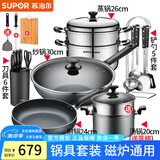 苏泊尔（SUPOR） 炒锅套装锅具不粘锅炒菜锅厨具锅具套装全套家用电磁炉燃气通用 六件套【炒煎汤蒸刀具铲勺】