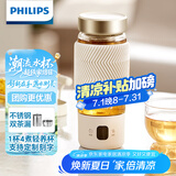 飞利浦（PHILIPS）养生壶便携电热杯电炖杯高硼硅玻璃烧水杯迷你办公室煮茶壶带茶隔