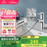 九牧（JOMOO）面盆水龙头双功能抽拉式 洁面单把冷热抽拉面盆洗手盆水龙头32735