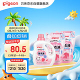 贝亲（Pigeon）婴儿（甜美花香）洗衣液促销装 全家可用(1.5L+750ml*2）PL404