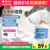 嘉宝莉防水补墙膏墙面修补膏乳胶漆墙面去污修复墙皮脱落抗菌防霉腻子粉