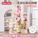 JEKO&JEKO娃娃收纳桶毛绒玩具收纳箱高款透明防尘收纳神器公仔展示盒77cm