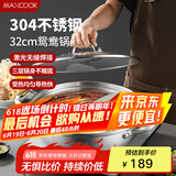 美厨（maxcook）304不锈钢鸳鸯火锅 32cm三层钢 带盖 燃气电磁炉通用 MCT2058