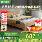 意米之恋橡胶木床实木床 主卧双人床 卧室家具 品质大板208cm*180cm*80cm