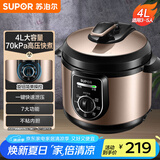 苏泊尔（SUPOR）【国家补贴】一人食电压力锅4L 旋钮操控多功能3-5人家用煲汤煮粥保温不粘内胆SY-40YA9010C高压锅