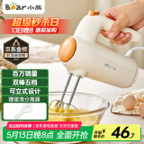 小熊（Bear）打蛋器 家用电动打蛋机 迷你奶油打发器 烘焙手持自动搅蛋器搅拌器  DDQ-B01K1