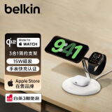 贝尔金（BELKIN）苹果三合一无线充电器 Qi2认证可MagSafe磁吸快充桌面支架 苹果手机15W 手表充电器 WIZ023白