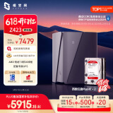 极空间私有云8T Z423 旗舰版 万兆网络 Nas网络存储服务器文件同步手机平板扩容 配2块4T西数红盘PLUS