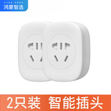 华为智选正泰智能插座10A手机无线网络远程遥控wifi定时省电自动开关插线板转换器家用插头插排 欧瑞博插座（两只装）